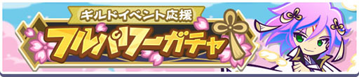 画像ギャラリー No.003のサムネイル画像 / 「ぷよクエ」,運営11周年を記念したアート作品を募集開始