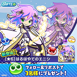 画像ギャラリー No.008のサムネイル画像 / 「ぷよクエ」,運営11周年を記念したアート作品を募集開始