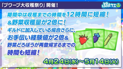 画像ギャラリー No.012のサムネイル画像 / 「ぷよクエ」11周年記念イベントやガチャ,キャンペーンの情報を公開。メインストーリー シーズン2の制作決定