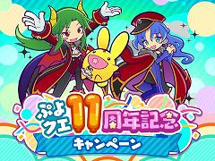 �֤פ�פ�!!�������ȡס��Ȥפ襯��11��ǯ��ǰ�����ڡ���ɤ򳫺�