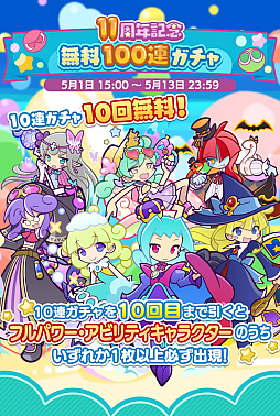 ���������꡼ No.001�Υ���ͥ������ / �֤פ襯���ס�11��ǯ��ǰ ̵��100Ϣ������䡤�����٥������ȡ֤����ߤΤ��������������衪�ե�å��Τ���Ƥʤ��פ򳫺�