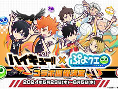 �֤פ襯���ס����˥�֥ϥ����塼!!�פȤΥ������3�Ƥ�5��23����곫�ŷ���