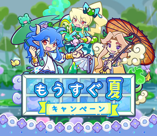 ���������꡼ No.001�Υ���ͥ������ / �֤פ襯���ס�����٤�ץ��ץ�����WS����������Ƴ�Ф��館�륭���ڡ���򳫻�