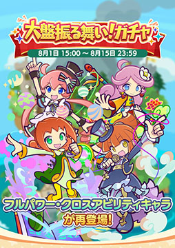 画像ギャラリー No.001のサムネイル画像 / 「ぷよクエ」,戦乙女ダークアルルと棒術のラフィーナの「とくもりとっくん」を開放