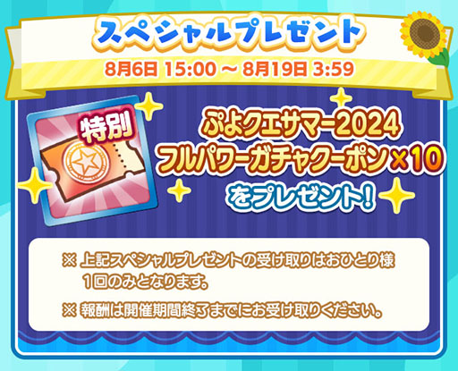 ���������꡼ No.003�Υ���ͥ������ / �֤פ襯���ס������㥯���ݥ�ʤɤ��館��֤פ襯�����ޡ�2024�����ڡ���פ򳫻�