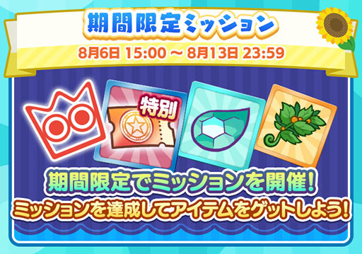 ���������꡼ No.005�Υ���ͥ������ / �֤פ襯���ס������㥯���ݥ�ʤɤ��館��֤פ襯�����ޡ�2024�����ڡ���פ򳫻�