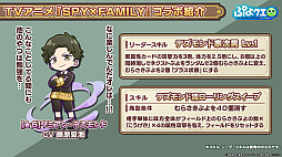 ���������꡼ No.006�Υ���ͥ������ / �֤פ襯���׸������Ȥ�ȯɽ���줿��SPY��FAMILY�ץ���ܾ���ޤȤᡣ������˥������󤹤�ȡ�[��6]�����˥㡦�ե������㡼�פ��������