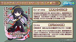 ���������꡼ No.011�Υ���ͥ������ / �֤פ襯���׸������Ȥ�ȯɽ���줿��SPY��FAMILY�ץ���ܾ���ޤȤᡣ������˥������󤹤�ȡ�[��6]�����˥㡦�ե������㡼�פ��������