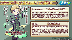 ���������꡼ No.012�Υ���ͥ������ / �֤פ襯���׸������Ȥ�ȯɽ���줿��SPY��FAMILY�ץ���ܾ���ޤȤᡣ������˥������󤹤�ȡ�[��6]�����˥㡦�ե������㡼�פ��������