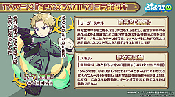 ���������꡼ No.013�Υ���ͥ������ / �֤פ襯���׸������Ȥ�ȯɽ���줿��SPY��FAMILY�ץ���ܾ���ޤȤᡣ������˥������󤹤�ȡ�[��6]�����˥㡦�ե������㡼�פ��������