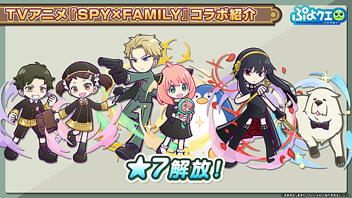 ���������꡼ No.014�Υ���ͥ������ / �֤פ襯���׸������Ȥ�ȯɽ���줿��SPY��FAMILY�ץ���ܾ���ޤȤᡣ������˥������󤹤�ȡ�[��6]�����˥㡦�ե������㡼�פ��������