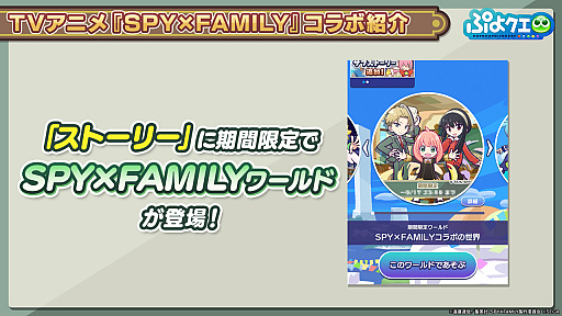 ���������꡼ No.019�Υ���ͥ������ / �֤פ襯���׸������Ȥ�ȯɽ���줿��SPY��FAMILY�ץ���ܾ���ޤȤᡣ������˥������󤹤�ȡ�[��6]�����˥㡦�ե������㡼�פ��������