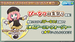 ���������꡼ No.020�Υ���ͥ������ / �֤פ襯���׸������Ȥ�ȯɽ���줿��SPY��FAMILY�ץ���ܾ���ޤȤᡣ������˥������󤹤�ȡ�[��6]�����˥㡦�ե������㡼�פ��������