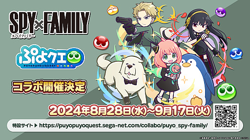 ���������꡼ No.024�Υ���ͥ������ / �֤פ襯���׸������Ȥ�ȯɽ���줿��SPY��FAMILY�ץ���ܾ���ޤȤᡣ������˥������󤹤�ȡ�[��6]�����˥㡦�ե������㡼�פ��������