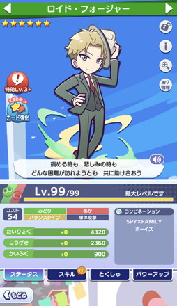 ꡼ No.002 | ֤פפ!!ȡפΡSPYFAMILYץԥݡȡǡ[6] ˥㡦ե㡼פ館롪