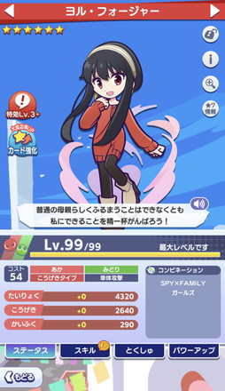 ꡼ No.003 | ֤פפ!!ȡפΡSPYFAMILYץԥݡȡǡ[6] ˥㡦ե㡼פ館롪