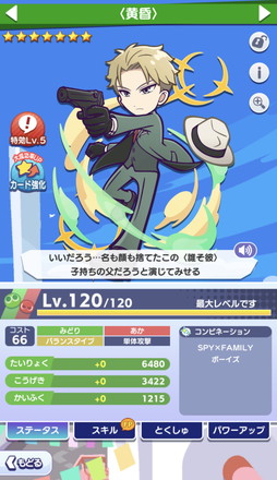 ꡼ No.006 | ֤פפ!!ȡפΡSPYFAMILYץԥݡȡǡ[6] ˥㡦ե㡼פ館롪