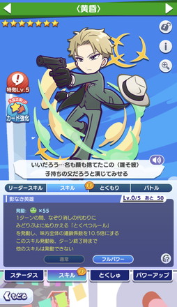 ꡼ No.007 | ֤פפ!!ȡפΡSPYFAMILYץԥݡȡǡ[6] ˥㡦ե㡼פ館롪