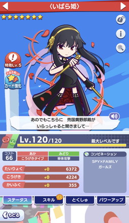 ꡼ No.008 | ֤פפ!!ȡפΡSPYFAMILYץԥݡȡǡ[6] ˥㡦ե㡼פ館롪