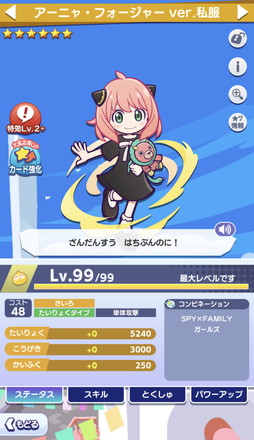 ꡼ No.012 | ֤פפ!!ȡפΡSPYFAMILYץԥݡȡǡ[6] ˥㡦ե㡼פ館롪