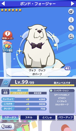 ꡼ No.013 | ֤פפ!!ȡפΡSPYFAMILYץԥݡȡǡ[6] ˥㡦ե㡼פ館롪