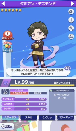 ꡼ No.014 | ֤פפ!!ȡפΡSPYFAMILYץԥݡȡǡ[6] ˥㡦ե㡼פ館롪