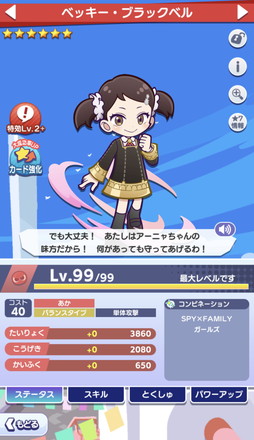 ꡼ No.015 | ֤פפ!!ȡפΡSPYFAMILYץԥݡȡǡ[6] ˥㡦ե㡼פ館롪