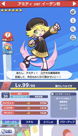 ꡼ No.016 | ֤פפ!!ȡפΡSPYFAMILYץԥݡȡǡ[6] ˥㡦ե㡼פ館롪