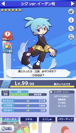 ꡼ No.017 | ֤פפ!!ȡפΡSPYFAMILYץԥݡȡǡ[6] ˥㡦ե㡼פ館롪