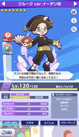 ꡼ No.020 | ֤פפ!!ȡפΡSPYFAMILYץԥݡȡǡ[6] ˥㡦ե㡼פ館롪