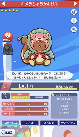 ꡼ No.021 | ֤פפ!!ȡפΡSPYFAMILYץԥݡȡǡ[6] ˥㡦ե㡼פ館롪