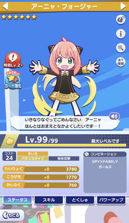 ꡼ No.022 | ֤פפ!!ȡפΡSPYFAMILYץԥݡȡǡ[6] ˥㡦ե㡼פ館롪