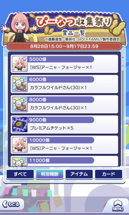 ꡼ No.023 | ֤פפ!!ȡפΡSPYFAMILYץԥݡȡǡ[6] ˥㡦ե㡼פ館롪