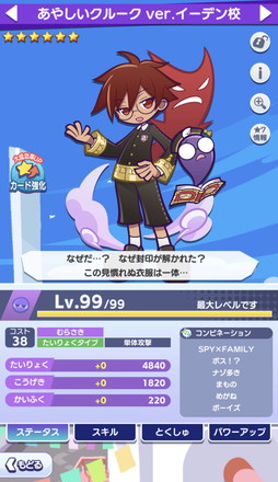 ꡼ No.026 | ֤פפ!!ȡפΡSPYFAMILYץԥݡȡǡ[6] ˥㡦ե㡼פ館롪