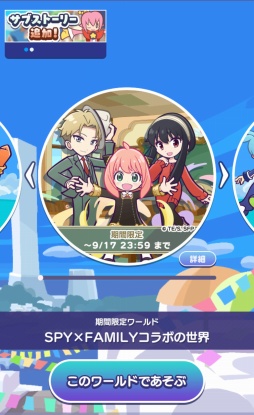 ꡼ No.030 | ֤פפ!!ȡפΡSPYFAMILYץԥݡȡǡ[6] ˥㡦ե㡼פ館롪