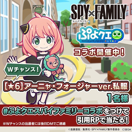 ���������꡼ No.003�Υ���ͥ������ / �֤פ襯���ס�TV���˥��SPY��FAMILY�פȤΥ���ܥ��٥�Ȥ���������