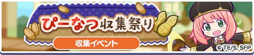 画像ギャラリー No.015のサムネイル画像 / 「ぷよクエ」,限定キャラ「あやしいクルーク ver.イーデン校」を入手できる「SPY×FAMILYチャレンジ」を開催