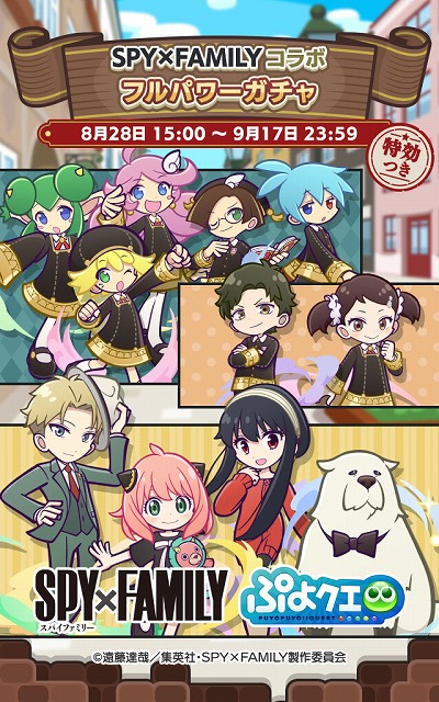 画像ギャラリー No.018のサムネイル画像 / 「ぷよクエ」,限定キャラ「あやしいクルーク ver.イーデン校」を入手できる「SPY×FAMILYチャレンジ」を開催