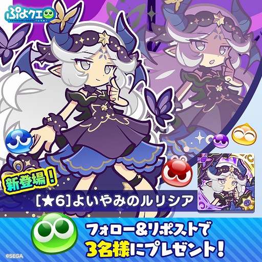 画像ギャラリー No.019のサムネイル画像 / 「ぷよクエ」,ガチャクーポンなどがもらえるハロウィン2024キャンペーンを開始