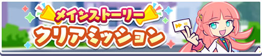 画像ギャラリー No.002のサムネイル画像 / 「ぷよクエ」,メインストーリー第7部「かわった!?ぷよクエの世界」前編を公開