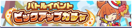 画像ギャラリー No.015のサムネイル画像 / 「ぷよクエ」,メインストーリー第7部「かわった!?ぷよクエの世界」前編を公開
