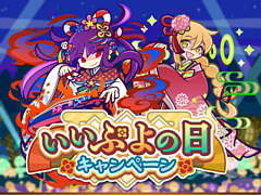 �֤פ襯���ס������פ���������ڡ���򳫺š��狼�䤫�ʥ����ʥ��������Ӥ��Υ����뤬���о줹�륬�����»�