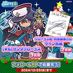 ���������꡼ No.018�Υ���ͥ������ / �֤פ襯���ס����ꥹ�ޥ�2024�����ڡ������������