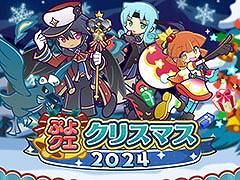 �֤פ襯���ס����ꥹ�ޥ�2024�����ڡ������������