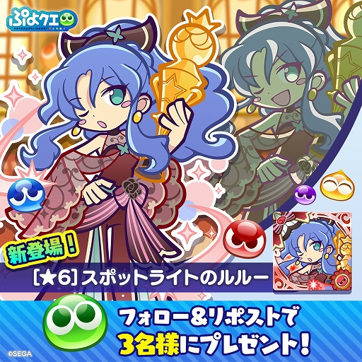 画像ギャラリー No.012のサムネイル画像 / 「ぷよクエ」,よろしくてよ!赤のスポットライト収集祭り,本日から開催。12月25日まで