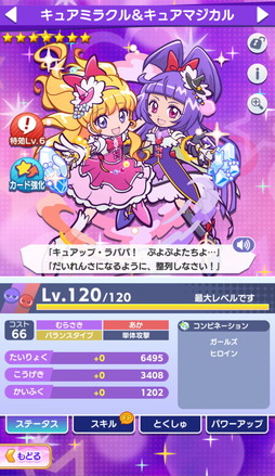 ���������꡼ No.002�Υ���ͥ������ / �֤פ襯���סߡ֥ץꥭ�奢�ץ��꡼������ܤˡ���ˡ�Ĥ����ץꥭ�奢���׽黲���7�ؤ󤷤��ǽ�ʡ�[��6]��ե��פ򥲥åȤ��褦