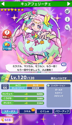 ���������꡼ No.003�Υ���ͥ������ / �֤פ襯���סߡ֥ץꥭ�奢�ץ��꡼������ܤˡ���ˡ�Ĥ����ץꥭ�奢���׽黲���7�ؤ󤷤��ǽ�ʡ�[��6]��ե��פ򥲥åȤ��褦