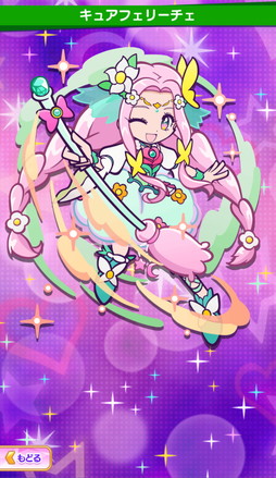 ���������꡼ No.005�Υ���ͥ������ / �֤פ襯���סߡ֥ץꥭ�奢�ץ��꡼������ܤˡ���ˡ�Ĥ����ץꥭ�奢���׽黲���7�ؤ󤷤��ǽ�ʡ�[��6]��ե��פ򥲥åȤ��褦