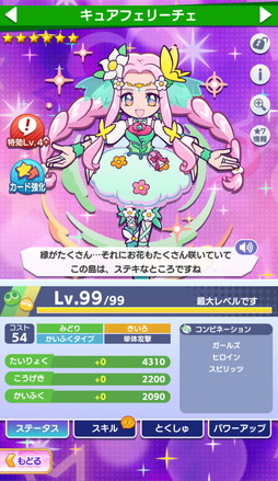 ���������꡼ No.006�Υ���ͥ������ / �֤פ襯���סߡ֥ץꥭ�奢�ץ��꡼������ܤˡ���ˡ�Ĥ����ץꥭ�奢���׽黲���7�ؤ󤷤��ǽ�ʡ�[��6]��ե��פ򥲥åȤ��褦