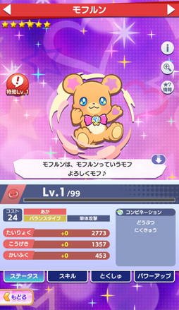 ���������꡼ No.007�Υ���ͥ������ / �֤פ襯���סߡ֥ץꥭ�奢�ץ��꡼������ܤˡ���ˡ�Ĥ����ץꥭ�奢���׽黲���7�ؤ󤷤��ǽ�ʡ�[��6]��ե��פ򥲥åȤ��褦